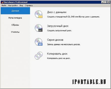 BurnAware Pro 10.2 Portable by PortableAppZ - создание, запись компакт дисков 