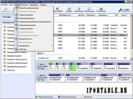 AOMEI Partition Assistant Standard Edition 6.3.0 Portable – продвинутый менеджер жесткого диска