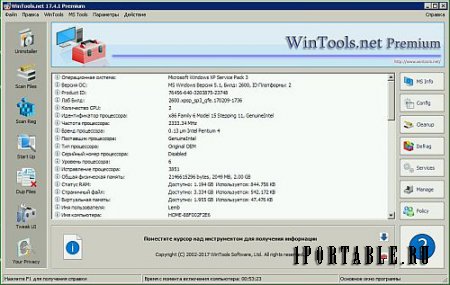 WinTools.net Premium 17.4.1 Portable - настройка системы на максимально возможную производительность