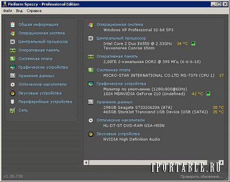 CCleaner Pro Plus 5.29.6033 Portable by PortableAppZ - комплексное обслуживание компьютера