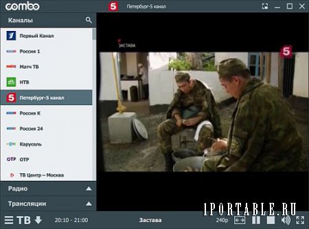 ComboPlayer 2.5.0.217 Portable - инновационный медиаплеер для просмотра ТВ каналов на компьютере