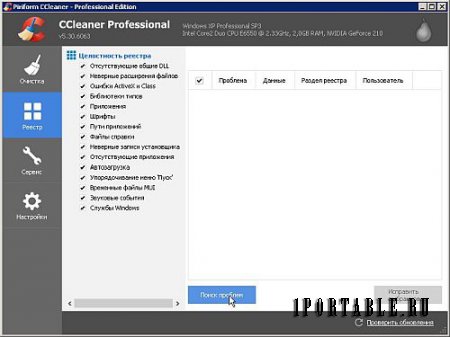 CCleaner 5.30.6063 Pro Edition Portable + CCEnhancer by PortableAppZ - комплексная очистка и оптимизация системы