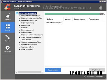 CCleaner 5.30.6063 Pro Edition Portable + CCEnhancer by PortableAppZ - комплексная очистка и оптимизация системы