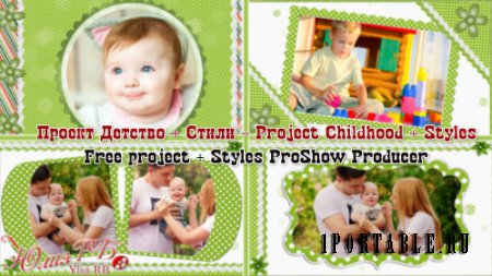 Проект для ProShow Producer - Проект Детство + Стили