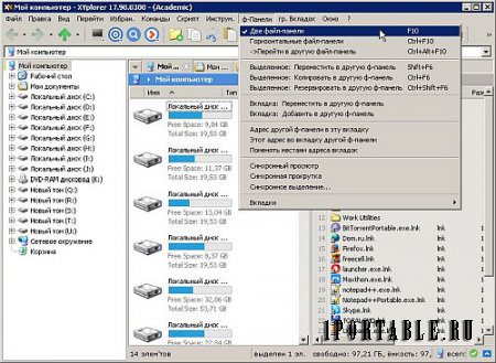XYplorer 17.90.0300 (Academic) Portable - настраиваемый файловый менеджер