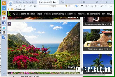Maxthon Cloud Browser MX5 5.0.4.2000 Portable + Расширения - Быстрый и расширяемый многофункциональный браузер