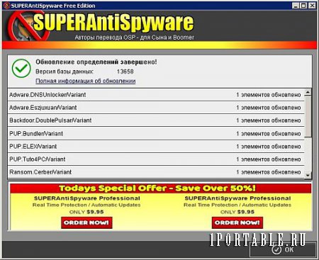 SUPERAntiSpyware Free 6.0.0.1232 dc23.05.2017 Rus Portable - удаление рекламных модулей, шпионских и вредоносных программ