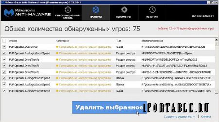Malwarebytes Anti-Malware Home (Premium) 2.2.1.1043-3 dc23.05.2017 Portable (PortableAppZ) - удаление вредоносных программ 