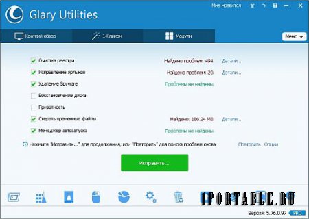 Glary Utilities Pro 5.76.0.97 Portable - подборка системных утилит по уходу за компьютером, предназначена для очистки реестра от лишних записей