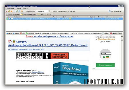 HAL 1.8.286.0 Portable - поиск и скачивание контента/торрент файлов