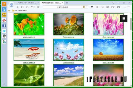 Maxthon Cloud Browser MX5 5.0.4.3000 Portable + Расширения (PortableAppZ)- Быстрый и расширяемый многофункциональный браузер