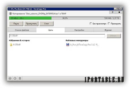 TeraCopy Pro 3.1.2 Portable by PortableAppZ -  ускоренное перемещение/копирование файлов, папок