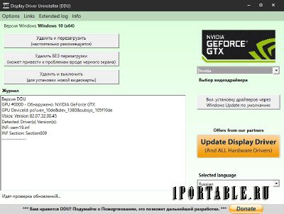 Display Driver Uninstaller 17.0.6.8 Final Portable