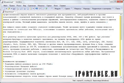 Emurasoft EmEditor Professional 17.0.0 Final + Portable