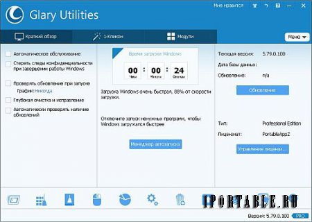 Glary Utilities Pro 5.79.0.100 Portable by PortableAppZ - настройка, оптимизация и обслуживание ПК