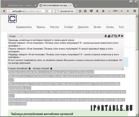 EveryLang 2.16.4 Portable - Быстрый и эффективный перевод текста