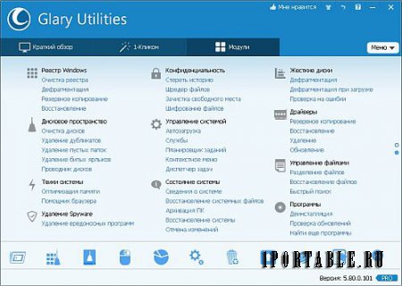 Glary Utilities Pro 5.80.0.101 Portable by elchupakabra - настройка, оптимизация и обслуживание ПК