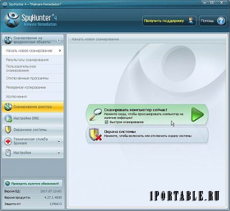 SpyHunter 4.27.1.4835 Portable by tigrr - защита компьютера от вредоносных программ