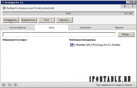TeraCopy Pro 3.2 Portable by elchupakabra -  ускоренное перемещение/копирование файлов, папок