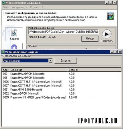 VideoInspector 2.12.1.141 Portable (PortableAppZ) - полная информация о видео-файле