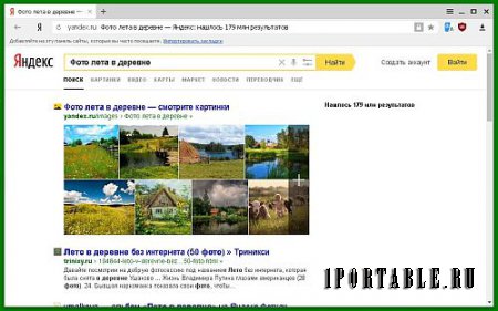 Yandex Browser/Яндекс Браузер 17.7.0.1544 Stable Portable (PortableAppZ) - быстрый, удобный и безопасный веб-браузер
