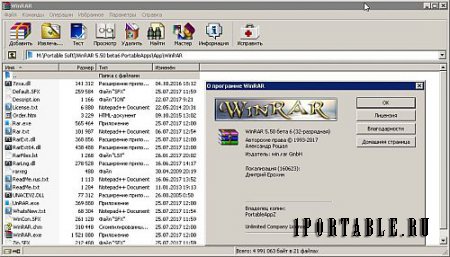 WinRAR 5.50 beta6 Rus Portable (PortableAppZ) - мощный инструмент для архивирования и управления архивами