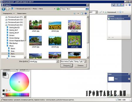 Paint.Net 4.0.17 Final Portable + Plugins by CWER - Графмческий редактор для создания/редактирования изображений