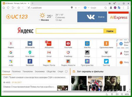 UC Browser 6.1.2909.1403 Portable + Расширения – скоростной браузер для сети Интернет