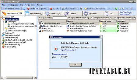 AnVir Task Manager 8.6.9 beta Portable by PortableAppZ - управление приложениями, процессами, службами