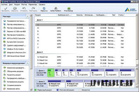 AOMEI Partition Assistant Technician Edition 6.5.0 Portable by Valx – продвинутый менеджер жесткого диска