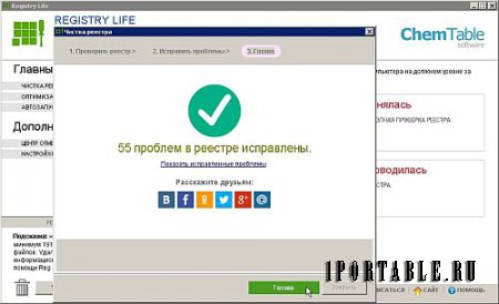 Registry Life 3.42 Portable by Portable-RUS - исправление ошибок и оптимизиция системного реестра Windows