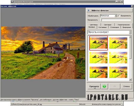 Домашняя Фотостудия 11.0 Portable by AMS Software - Професcиональное редактирование фото/изображений