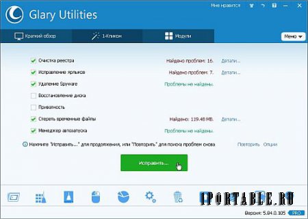 Glary Utilities Pro 5.84.0.105 Portable by PortableAppZ - настройка, оптимизация и обслуживание ПК