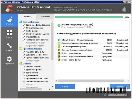 CCleaner 5.35.6210 Pro Edition Portable + CCEnhancer - комплексная очистка и оптимизация системы