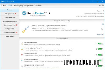 Kerish Doctor 2017 4.65 Portable