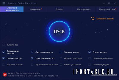 Advanced SystemCare Pro Portable 11.0.3.169 Final FoxxApp