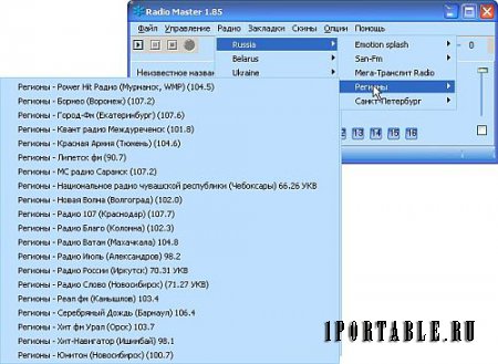 Radio Master 1.85 Portable - прослушивание и запись мультимедийного контента, транслируемого по сети Интернет 