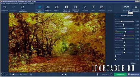 Movavi Photo Editor 4.4.0 Portable by speedzodiac – улучшение исходного изображения, удаление ненужных объектов 