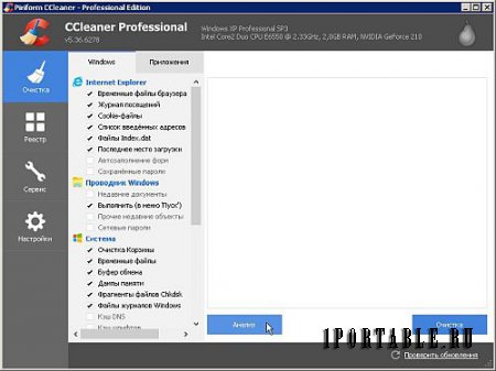 CCleaner 5.36.6278 Pro Edition Portable + CCEnhancer - комплексная очистка и оптимизация системы