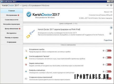 Kerish Doctor 2017 4.65 dc25.10.2017 Portable + Антивирусная база - центр обслуживания Windows