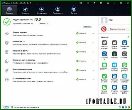 Neptune System Care Ultimate 2.1.7.439 Portable - настройка и комплексное обслуживание компьютера