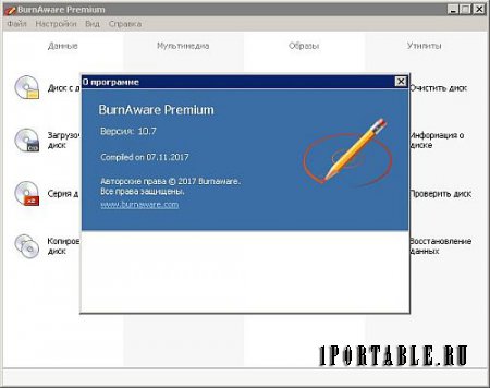 BurnAware Premium 10.7 Portable by PortableAppZ - создание, запись компакт дисков 