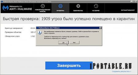 Malwarebytes Anti-Malware Home (Premium) 2.2.1.1043-Rev4 Portable (PortableAppZ) - удаление вредоносных программ 