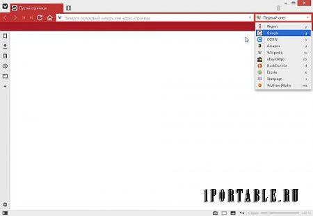 Vivaldi 1.13.1008.19 Portable (PortableAppZ) - комфортный серфинг в сети Интернет