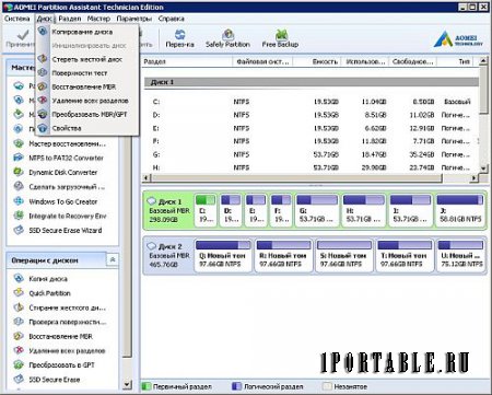 AOMEI Partition Assistant Technician Edition 6.6.0 Portable (PortableApps) – продвинутый менеджер жесткого диска