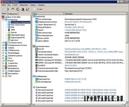 AIDA64 Extreme Edition 5.95.4500 Final Portable - диагностика, тестирование и мониторинг ключевых узлов системы