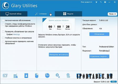 Glary Utilities Pro 5.89.0.110 Portable by PortableAppZ - настройка, оптимизация и обслуживание ПК
