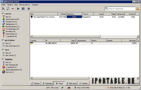 qBittorrent 4.0.2 Stable Portable (PortableApps) – загрузка торрент-файлов из сети Интернет