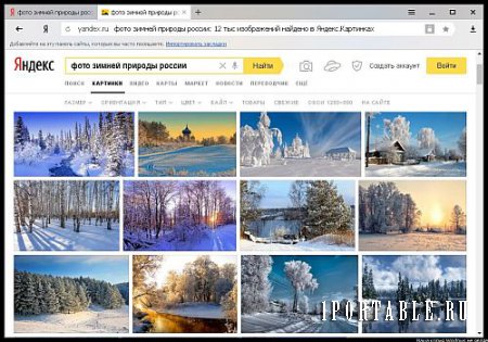 Yandex Browser/Яндекс Браузер 17.11.0.2191 Stable Portable (PortableAppZ) - быстрый, удобный и безопасный веб-браузер