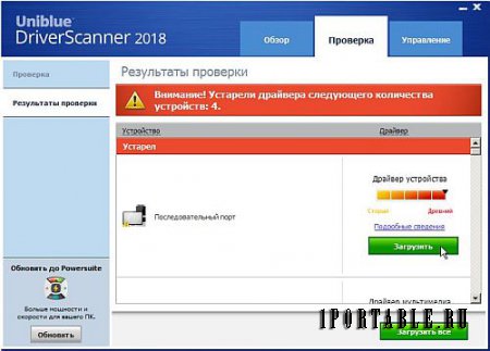 Uniblue DriverScanner 2018 4.2.0.0 Portable - безопасное обновление драйверов системы